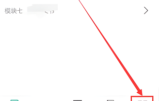 云课堂智慧职教app8