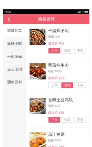 俺来也商家版图片1