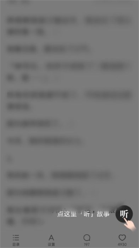 盐言故事小说软件最新版2024