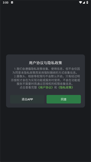 黑盒语音app最新版下载