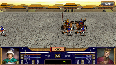 三国群英传5手机版单机