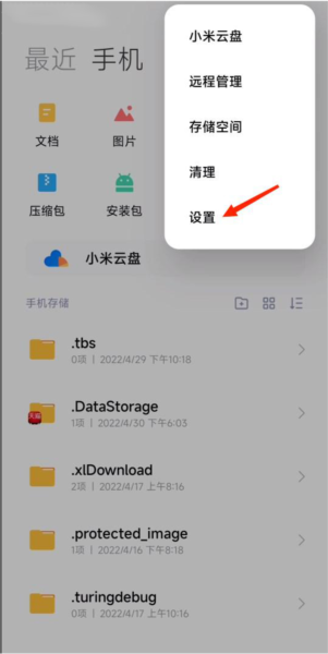 小米主题商店国际版app图片13