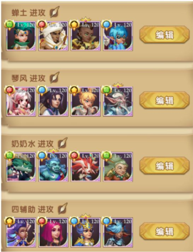 消消英雄官方版竞技场攻略7