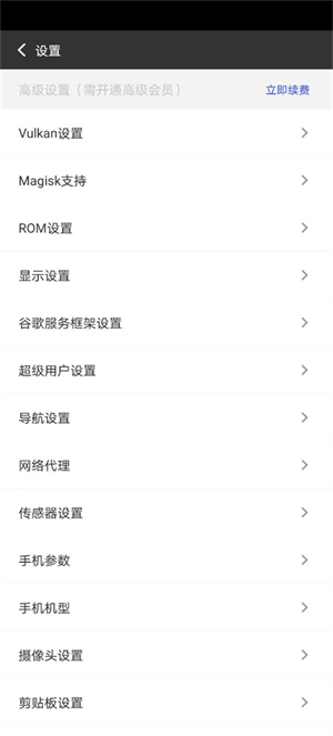 挽念虚拟机终极版