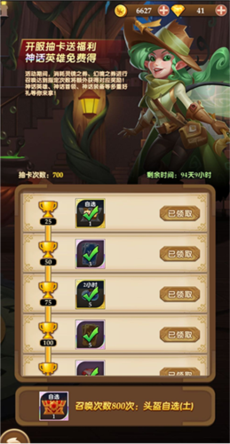 消消英雄官方版2