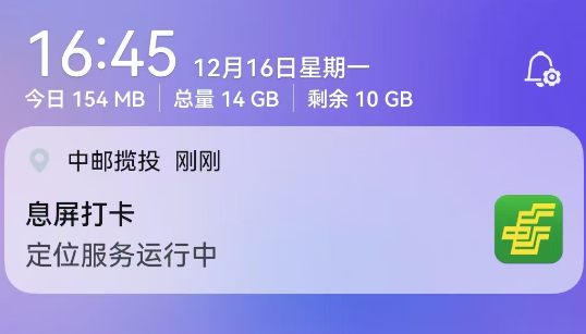 中邮揽投2025最新版本下载