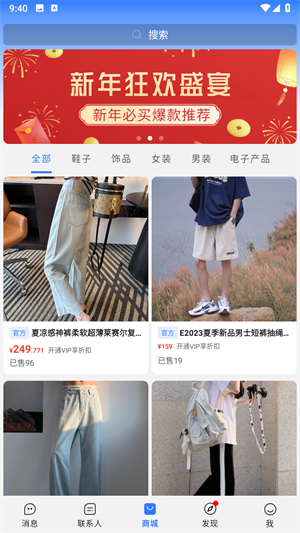 旺旺商聊安卓版6