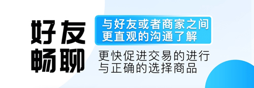 旺旺商聊安卓版1