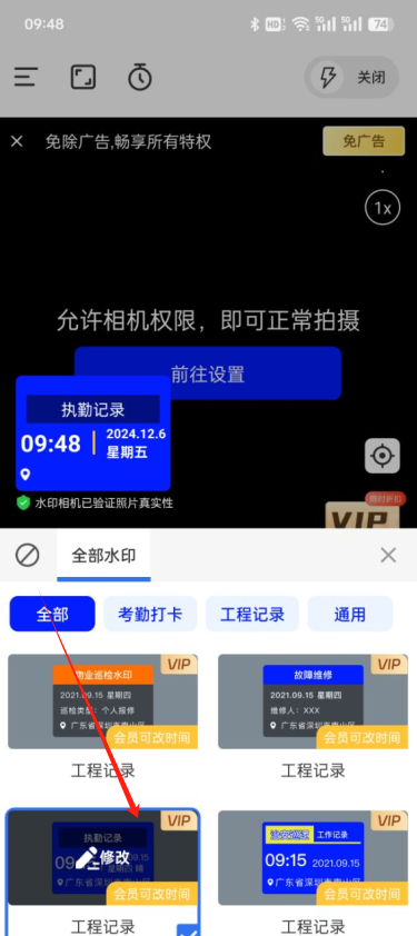 今日工作水印相机最新版下载