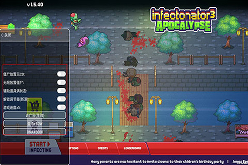 僵尸入侵3启示录内置菜单版