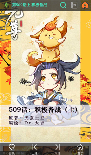 我独自升级漫画酷漫屋