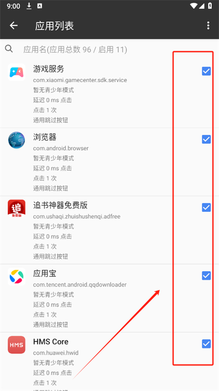 一指禅app安卓手机版