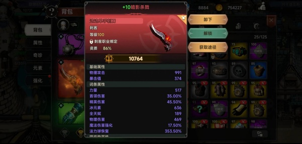 遗迹旅人国服手机版下载 遗迹旅人国服手机版下载