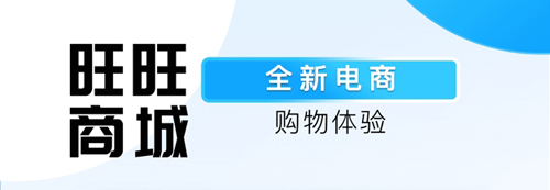 旺旺商聊安卓版2