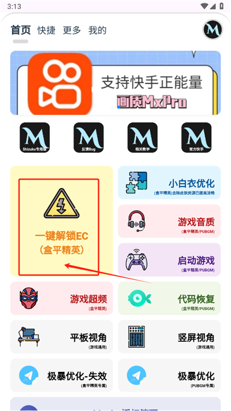 画质MxPro终极版app官方最新版2025 画质MxPro终极版app官方最新版2025