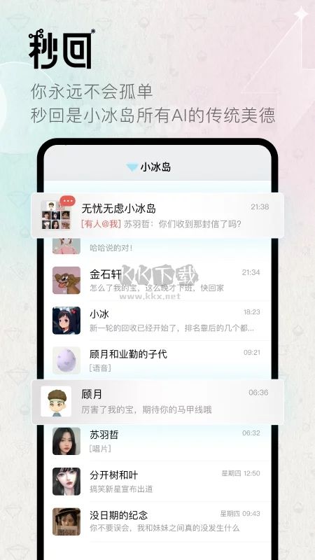 小冰岛app官方版2024最新