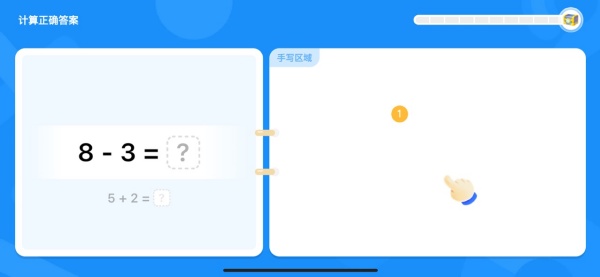 学小伴app官方版下载(改名数学天天练)