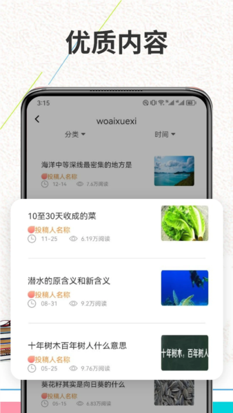 软件特色配图1