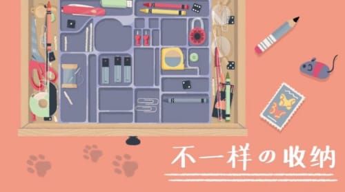 收纳达人(破解版)