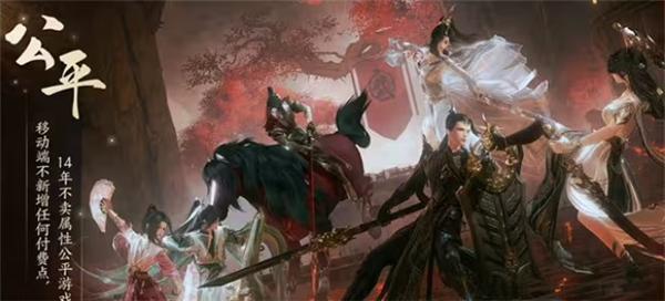 剑网3无界游戏截图7