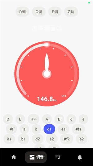 古筝调音器模拟器