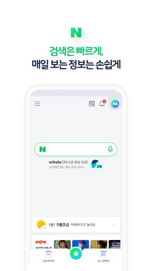 naver地图最新中文版