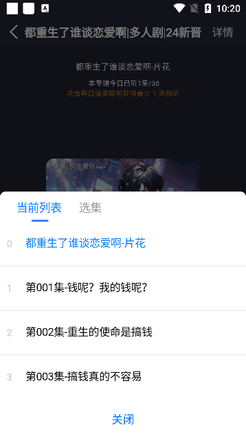 荐音听书最新版本下载 荐音听书最新版本下载