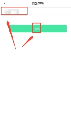 哈尔滨城市通app12
