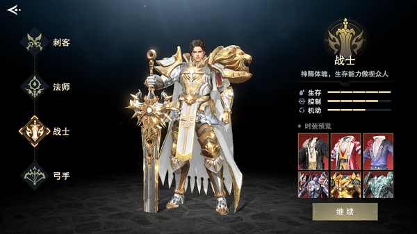 诸神黄昏征服职业推荐 职业介绍配图3