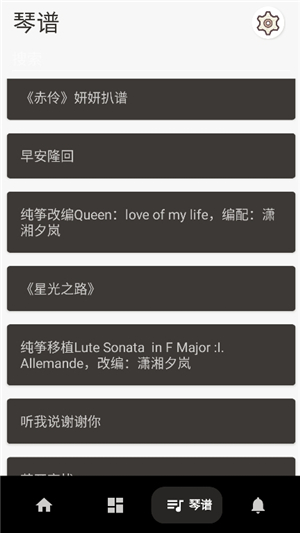 古筝调音器模拟器