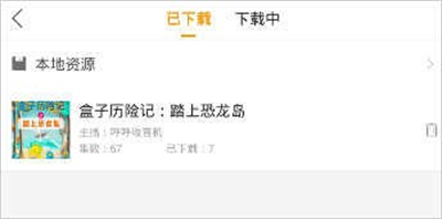 飞鸟听书纯净版