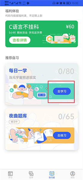 软件使用配图1