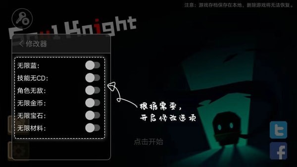 修改游戏教程配图13