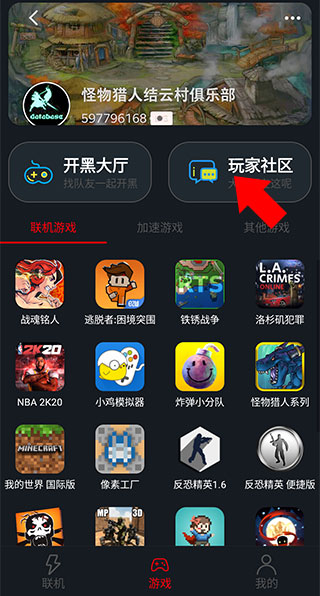 像素联机怎么用 像素联机教程