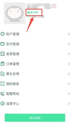 哈尔滨城市通app10