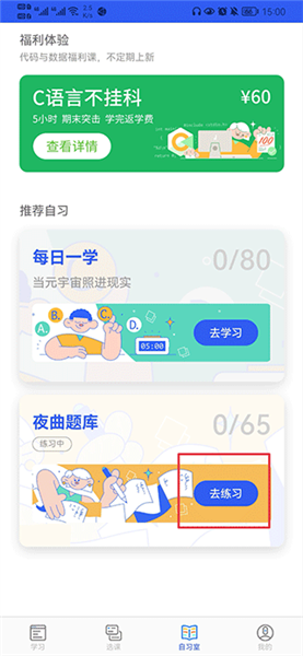 软件使用配图4