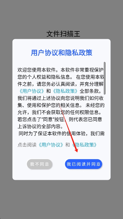 优记扫描安卓版本下载 优记扫描安卓版本下载