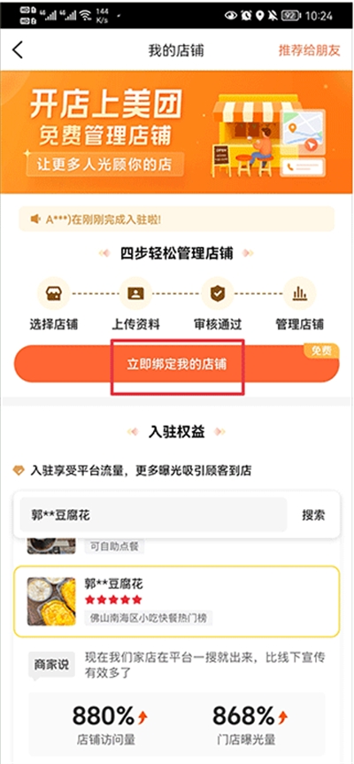 大众点评app下载最新版 大众点评app下载最新版