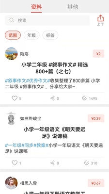 快快查汉语字典app截图2