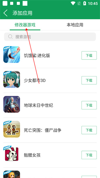 修改游戏教程配图4