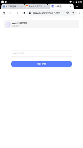 wxgame无邪官方2023地铁跑酷版使用教程4