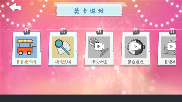 收纳达人物语模拟器免广告版游戏介绍5