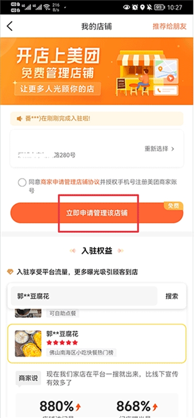 大众点评app下载最新版 大众点评app下载最新版