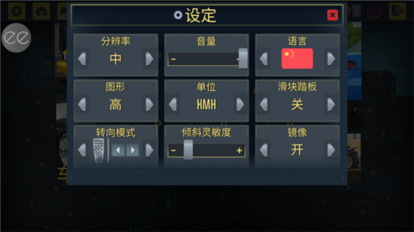 怎么设置中文配图3