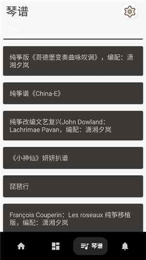 古筝调音器模拟器