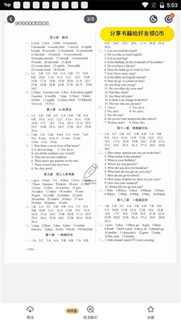 快对作业扫一扫出答案下载手机版 快对作业扫一扫出答案下载手机版