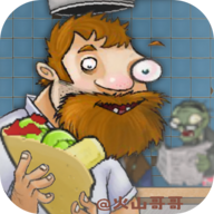 沙威玛大战僵尸经典(shawarma)