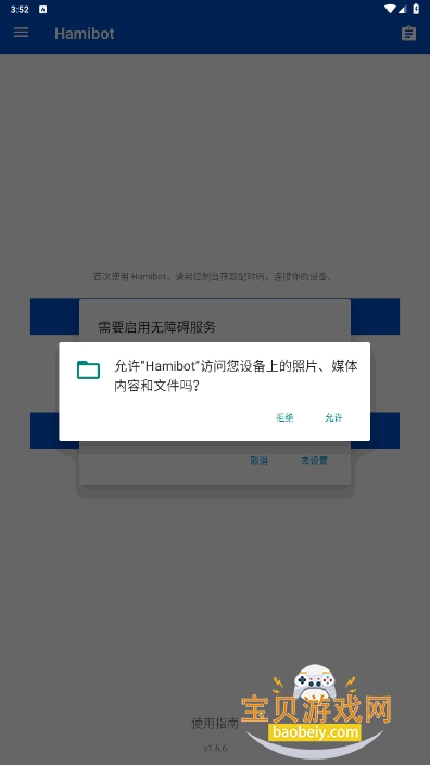 Hamibot最新版安卓版 Hamibot最新版安卓版