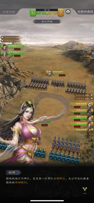 真三国录手游官方下载 真三国录手游官方下载