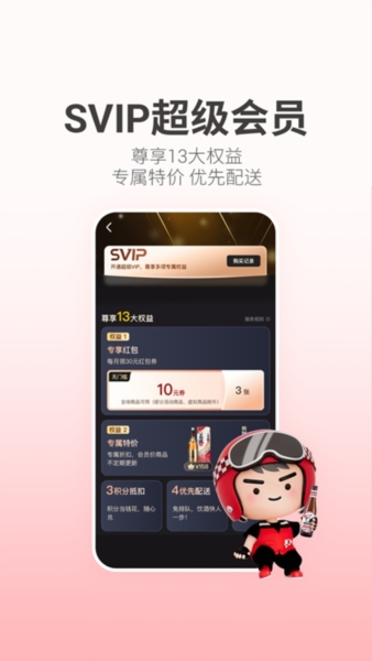 酒小二app软件特色4